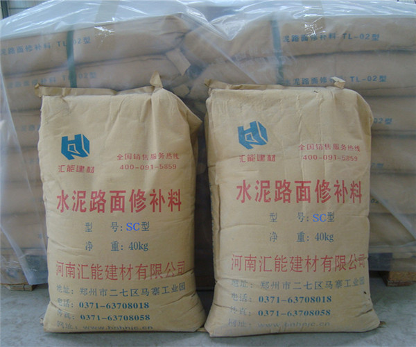 SC型水泥路面修補料.jpg