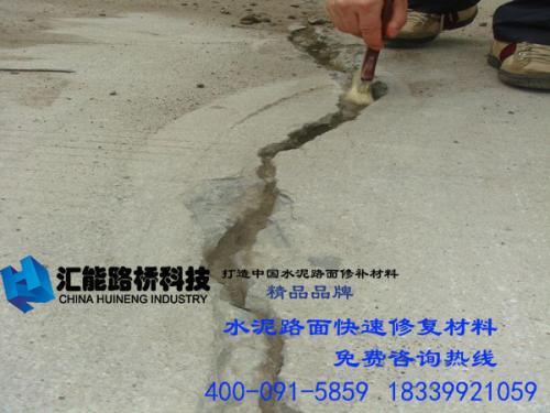 水泥路面裂縫處理方法