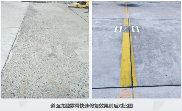 軍用機(jī)場跑道快速修復(fù)5.jpg